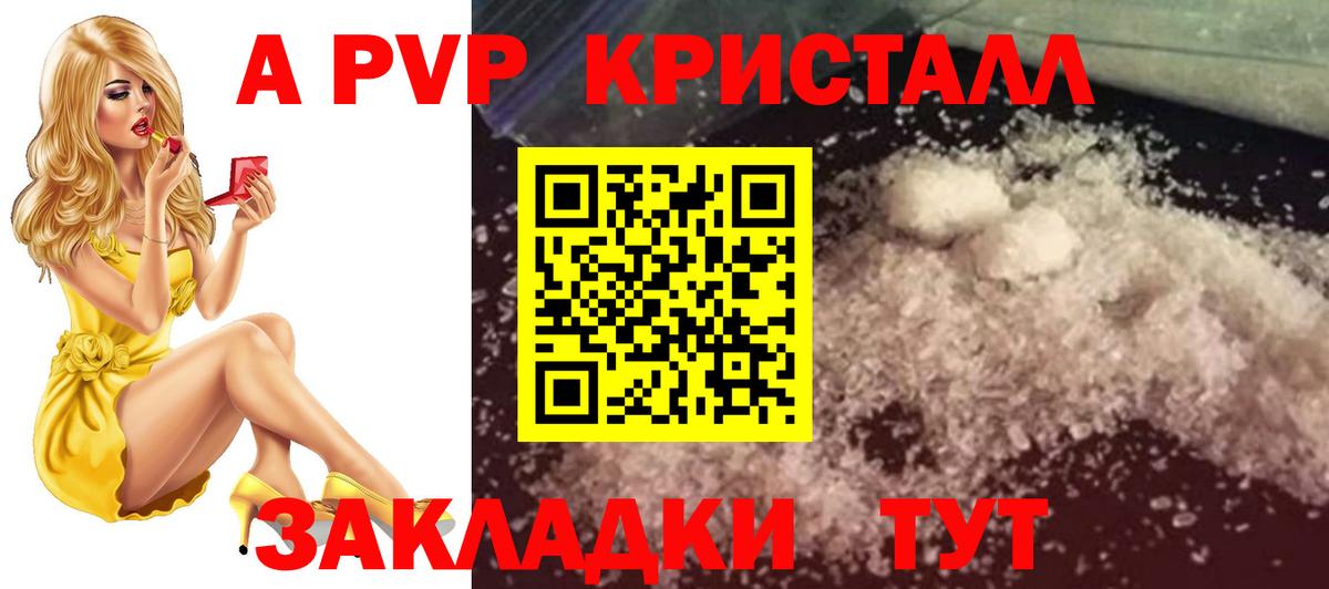 APVP кристаллы  Alpha PVP СК КРИС  Вход с VPN  Alpha PVP мука  Выборг 