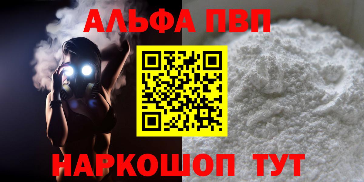 Alfa_PVP крисы CK Выборг