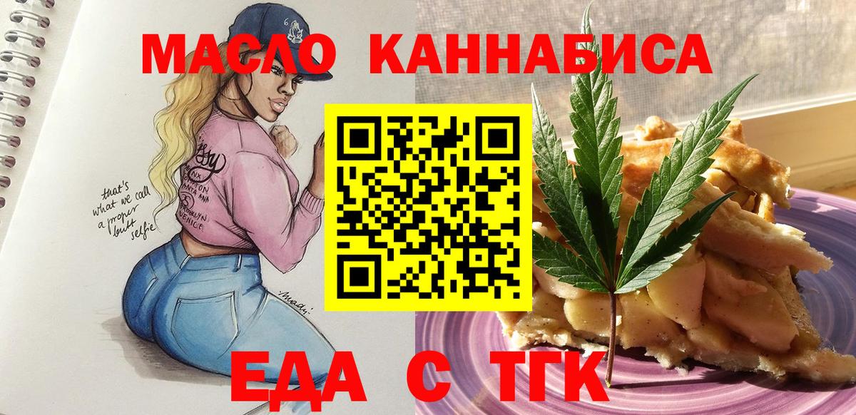Cannafood марихуана  Вход с VPN  Выборг 