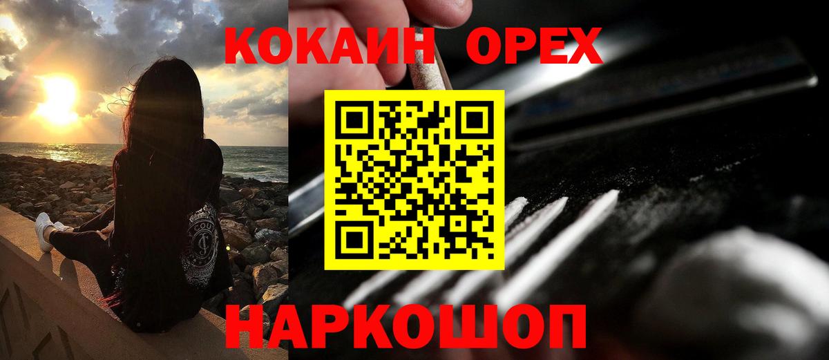 Кокаин 97%  Вход с VPN  КОКАИН Колумбийский  Выборг 