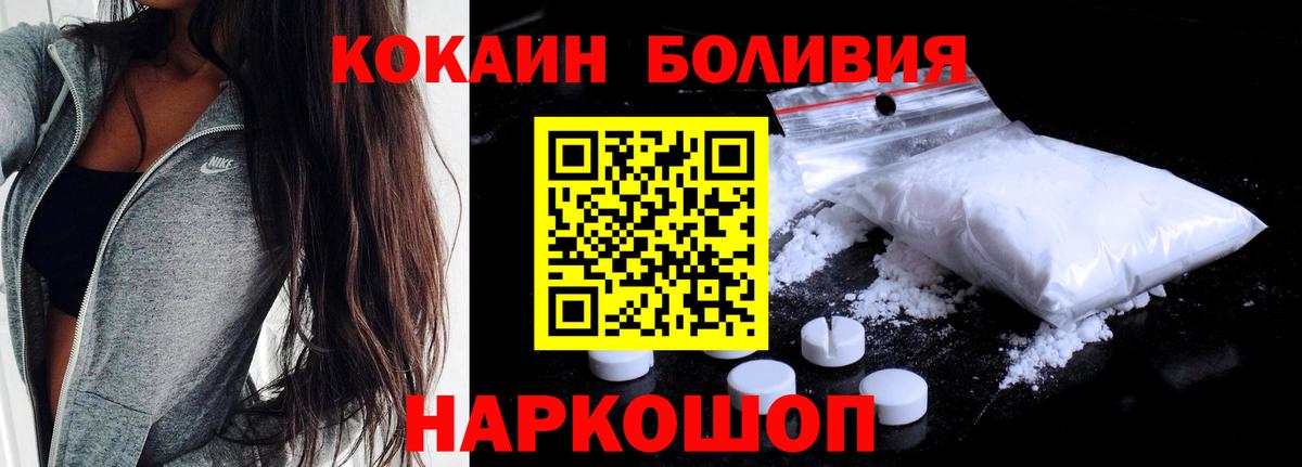 КОКАИН Перу Выборг