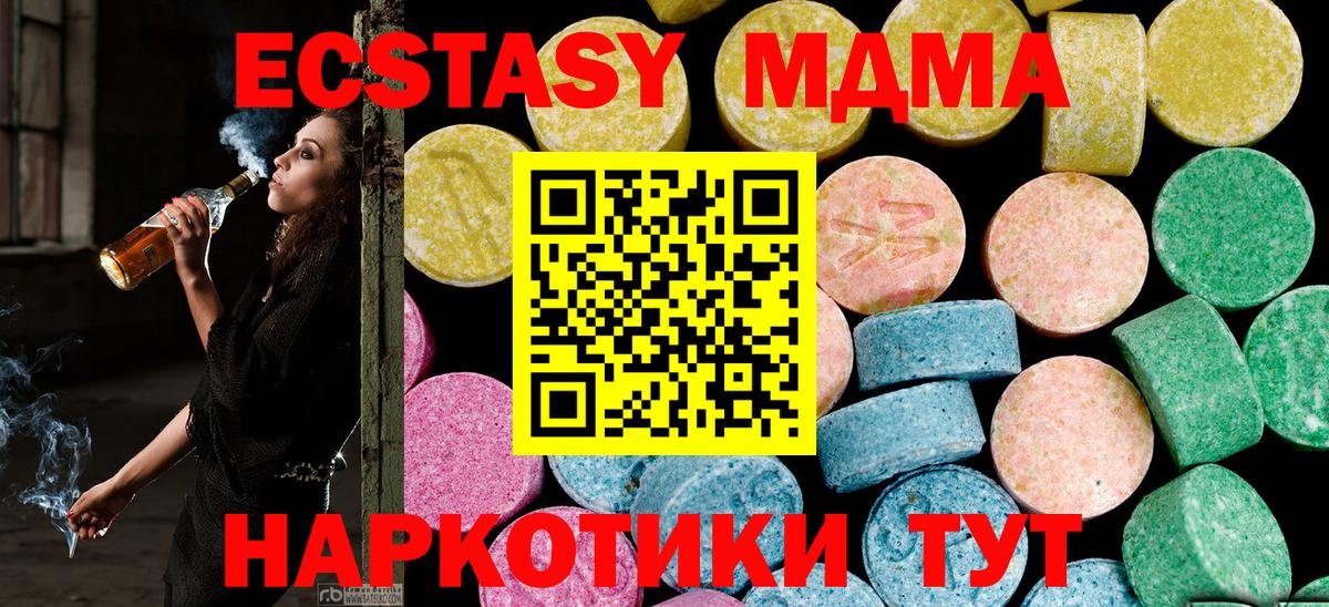 ЭКСТАЗИ  ЭКСТАЗИ 300 mg  блэк спрут рабочий сайт  Выборг  Вход с VPN 