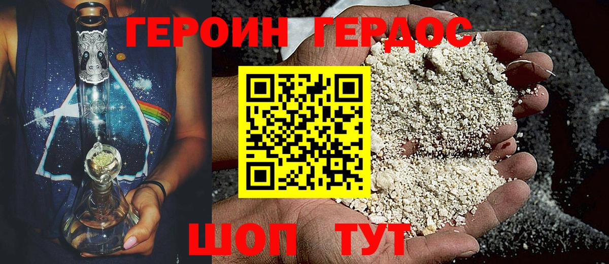 Выборг  Героин хмурый  ГЕРОИН  Вход с VPN 