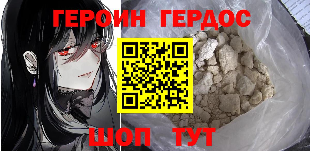 Героин хмурый Выборг