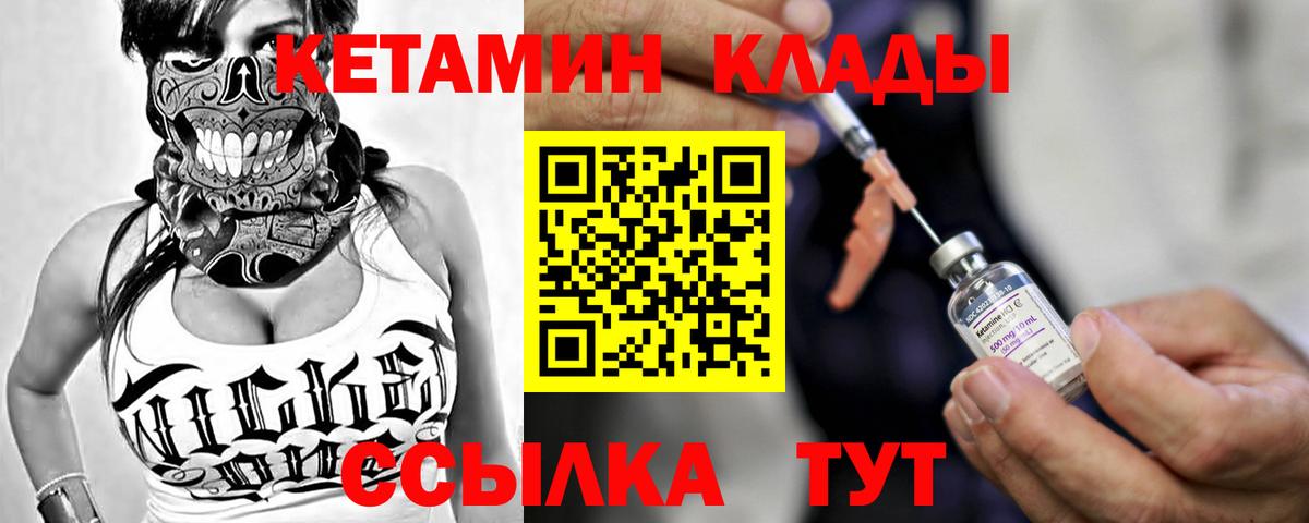 Кетамин VHQ  Кетамин ketamine  Вход с VPN  shop клад  Выборг 