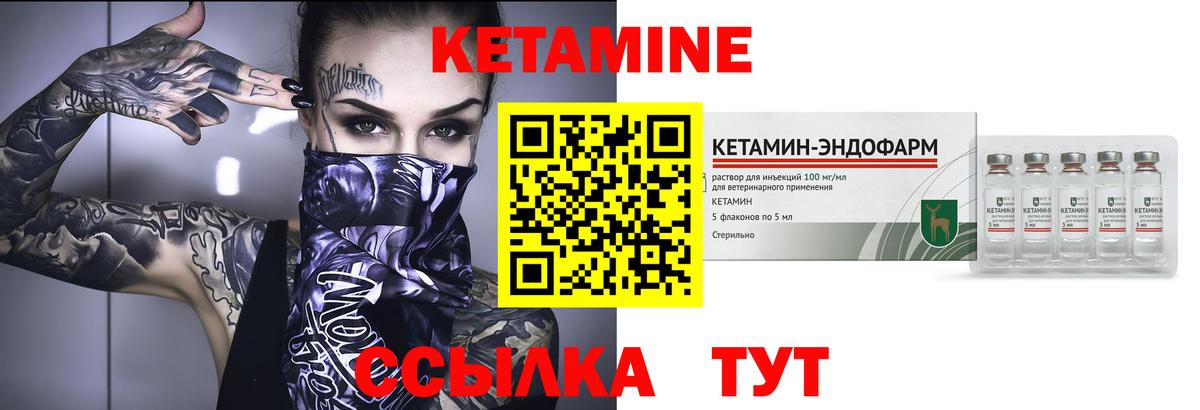 КЕТАМИН ketamine Выборг