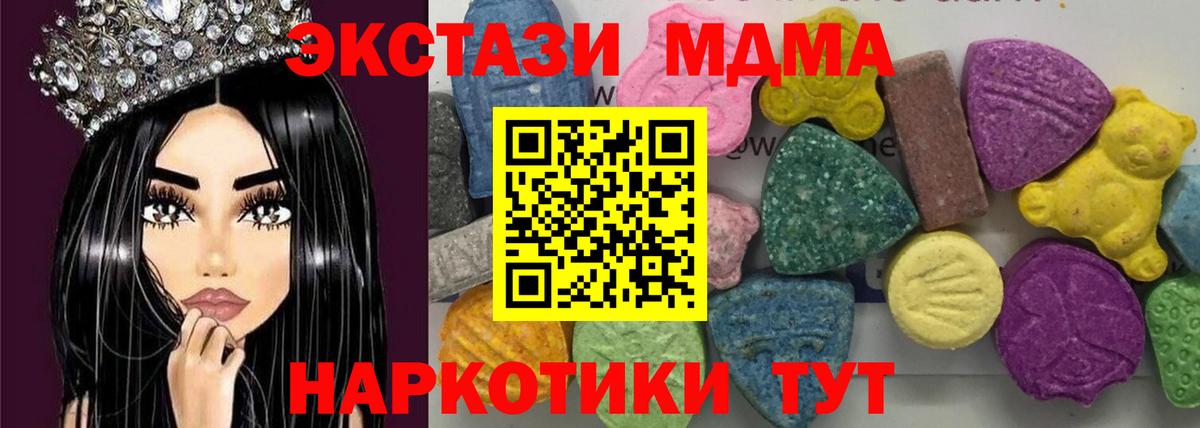 МДМА VHQ  МДМА  Выборг  MDMA crystal  Вход с VPN 