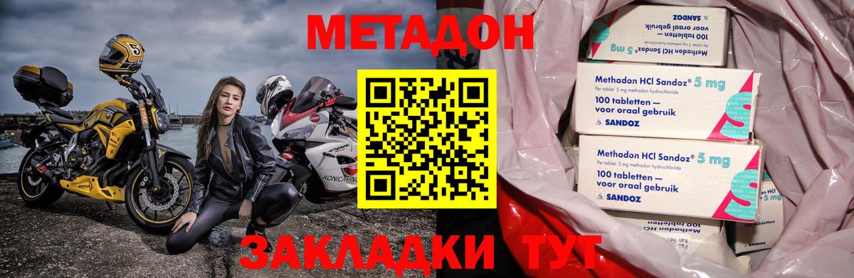 Выборг  Метадон мёд  Вход с VPN 
