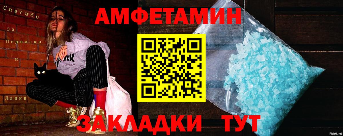 Метамфетамин мет Выборг