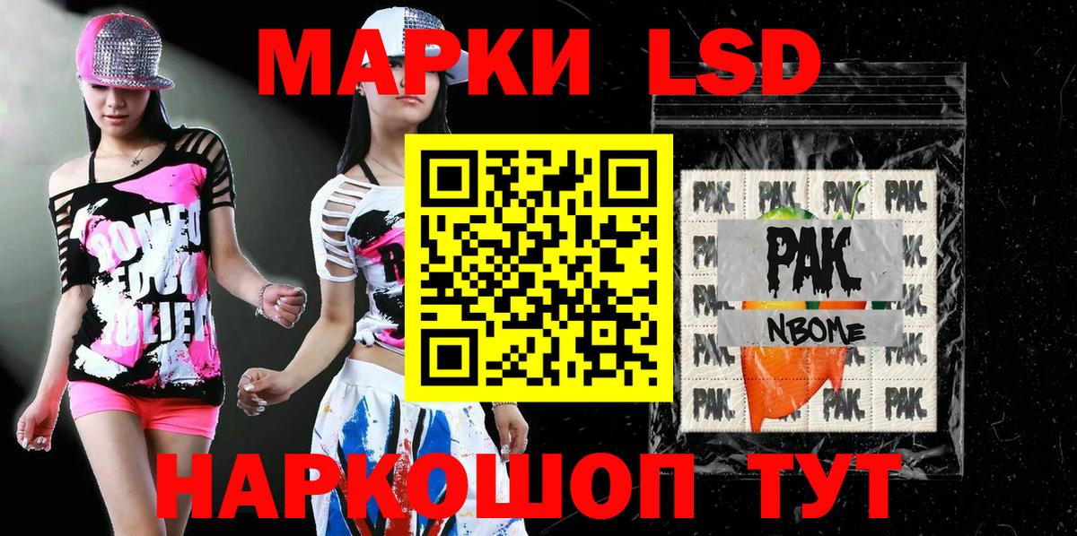 Марки NBOMe  Марки 25I-NBOMe 1,8мг  Вход с VPN  Выборг 